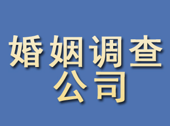 库伦旗婚姻调查公司